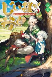 ｎａｊｉ柳田の作品一覧 ソニーの電子書籍ストア Reader Store