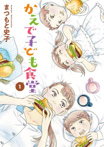 かえで子ども食堂　1