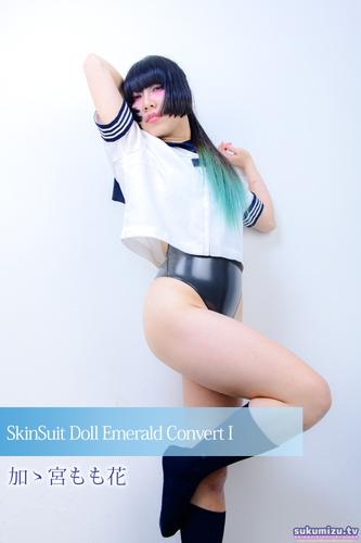 SkinSuit Doll Emerald Convert I