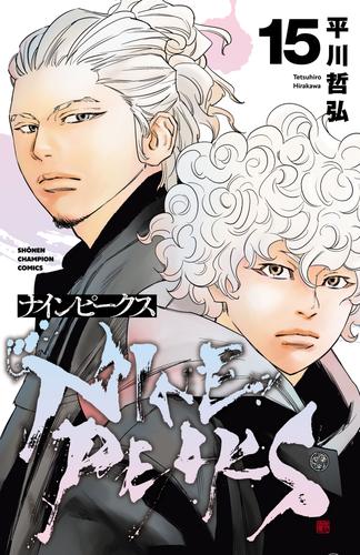 ナインピークス　NINE PEAKS　15