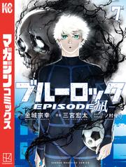 ブルーロック－ＥＰＩＳＯＤＥ　凪－
