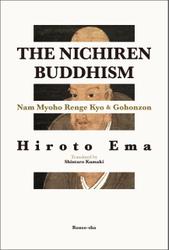 The Nichiren Buddhism ――Nam Myoho Renge Kyo & Gohonzon