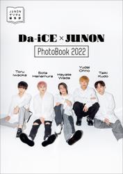 デジタル写真集「Da-iCE×JUNON Photobook 2022」