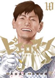 ピエロマン