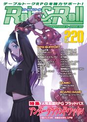Role&Roll Vol.220