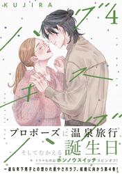 ハグ　キス　ハグ