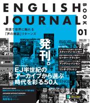 ENGLISH JOURNAL BOOK 1[音声DL付]