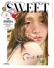 sweet6月号増刊　otona SWEET（sweet2024年6月号増刊）