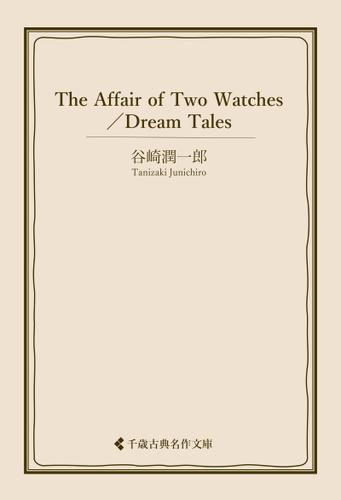 The Affair of Two Watches／Dream Tales