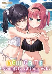 ＮＥＷ　ＧＡＭＥ！　-Ｃｏｍｐｌｅｔｅ　Ｅｄｉｔｉｏｎ-
