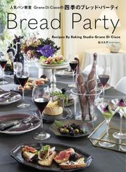 Bread Party 人気パン教室Grano Di Ciacoの四季のブレッド・パーティ