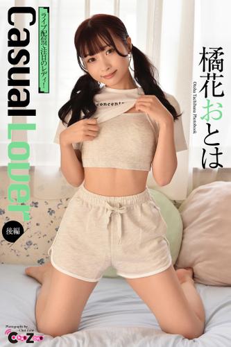 Chat Zone　橘花おとは 写真集　「Casual Lover　後編」