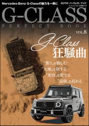 G-CLASS PERFECT BOOK Vol.8