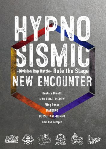 『ヒプノシスマイク -Division Rap Battle-』Rule the Stage -New Encounter-パンフレット【電子版】
