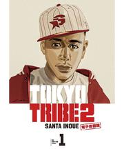 【無料】TOKYO TRIBE 2【秋田書店電子版】　１