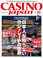 CASINO japan 32
