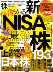 100％ムックシリーズ 完全ガイドシリーズ388　株完全ガイド