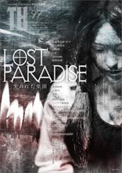 LOST PARADISE ～失われた楽園　（トーキングヘッズ叢書No.97）