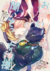 甘噛みだけではすまさないっ（番外編）