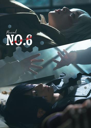 ミュージカル「NO.6」パンフレット【電子版】