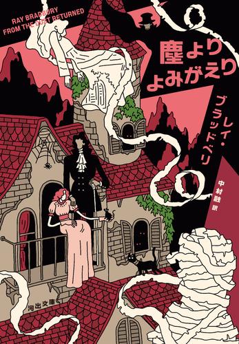 塵よりよみがえり