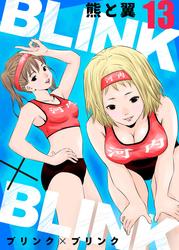BLINK×BLINK