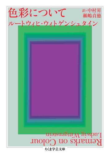 色彩について