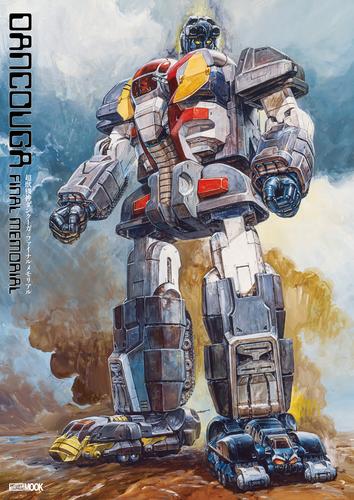 超獣機神ダンクーガファイナルメモリアル
