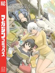 【無料】ふらいんぐうぃっち