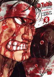 【無料】DEAD Tube　～デッドチューブ～