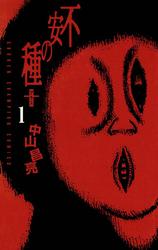 【無料】不安の種＋