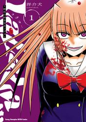 【無料】LaLaLa…～彼女の好きなカノジョ～
