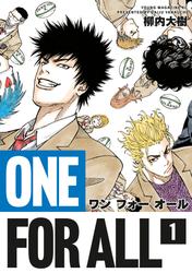 【無料】ＯＮＥ　ＦＯＲ　ＡＬＬ