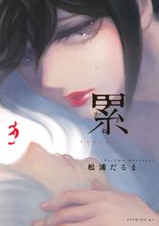 【無料】累