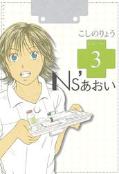 【無料】Ｎｓ’あおい