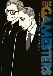 【無料】ザ・ゲームスターズ
