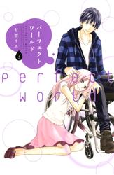 【無料】パーフェクトワールド