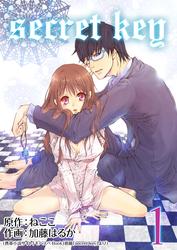 【無料】secret key