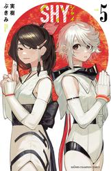 【無料】SHY