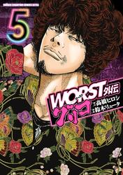 【無料】WORST外伝　グリコ