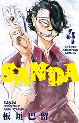 【無料】SANDA