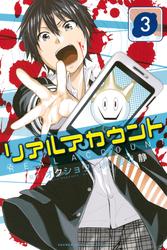 【無料】リアルアカウント
