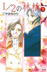 【無料】1/2の林檎