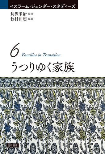 うつりゆく家族