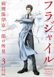 【無料】フラジャイル