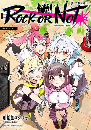 ROCK OR NOT(話売り)　#1