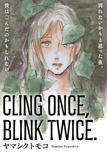 CLING ONCE， BLINK TWICE.