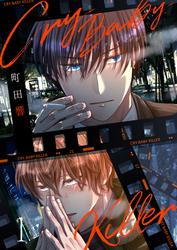 【無料】Cry Baby Killer