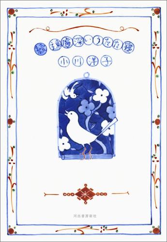 続　遠慮深いうたた寝