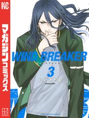 【無料】ＷＩＮＤ　ＢＲＥＡＫＥＲ